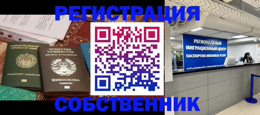 прописка гарантия в Калаче-на-Дону