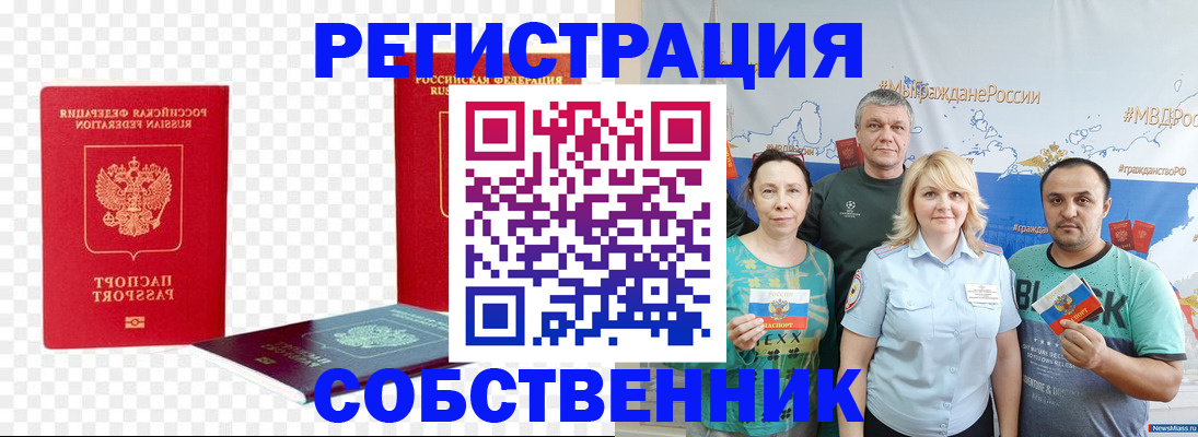 прописка штамп в Калаче-на-Дону